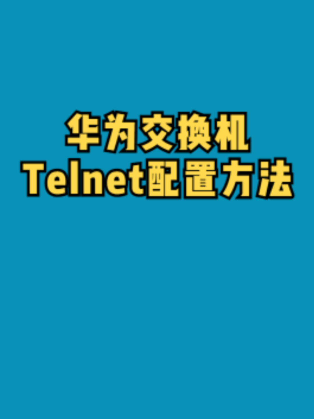 华为手机基础版配置文件华为手机点击版本号出现不了开发者选项