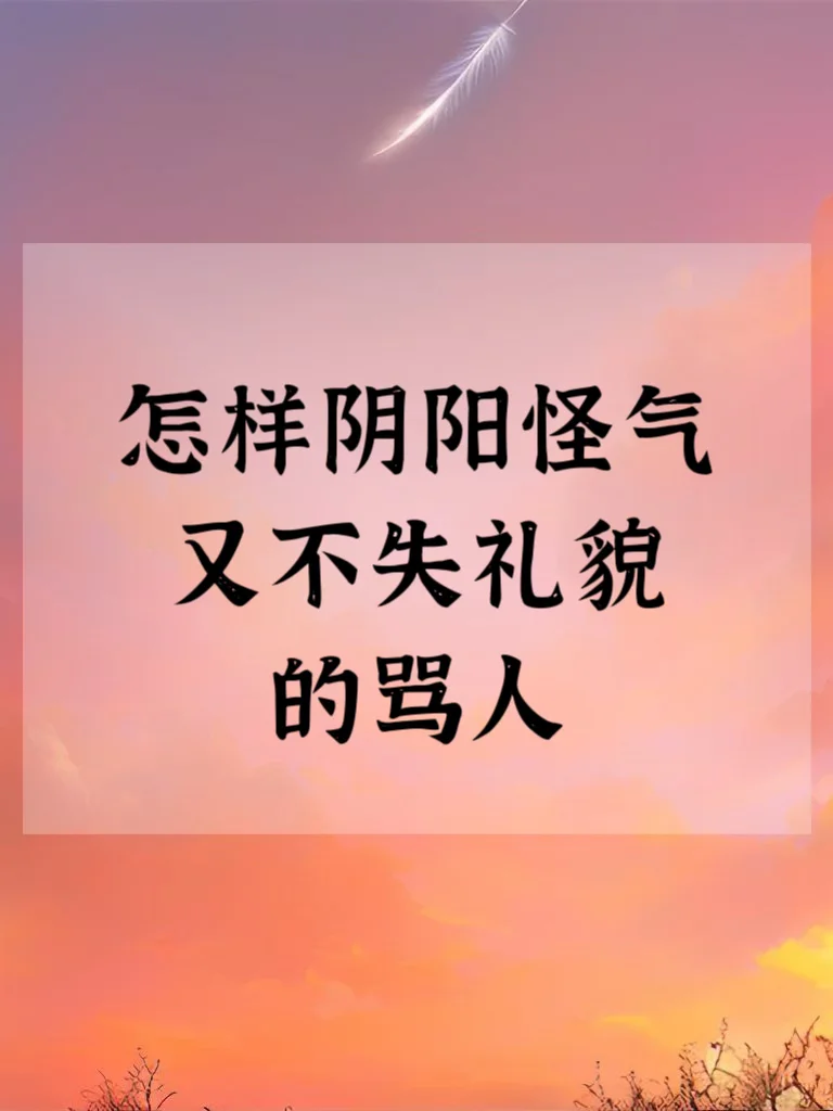 骂人辅助安卓版自动骂人软件电脑版-第2张图片-太平洋在线下载