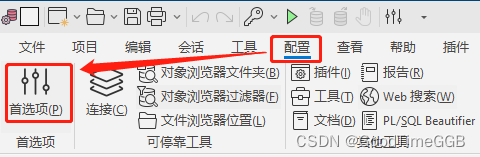 Oracle改客户端配置plsql配置oracle客户端