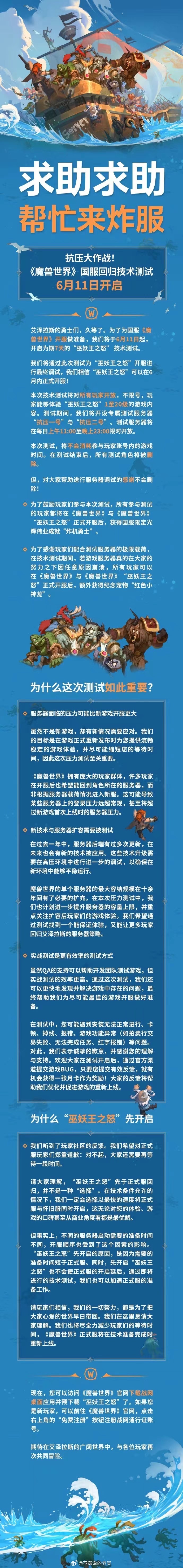 战网手机客户端忙碌暴雪战网手机客户端下载-第2张图片-太平洋在线下载